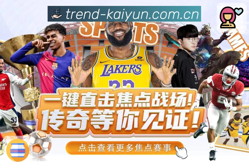 <strong>开云</strong>可信服务与口碑建设